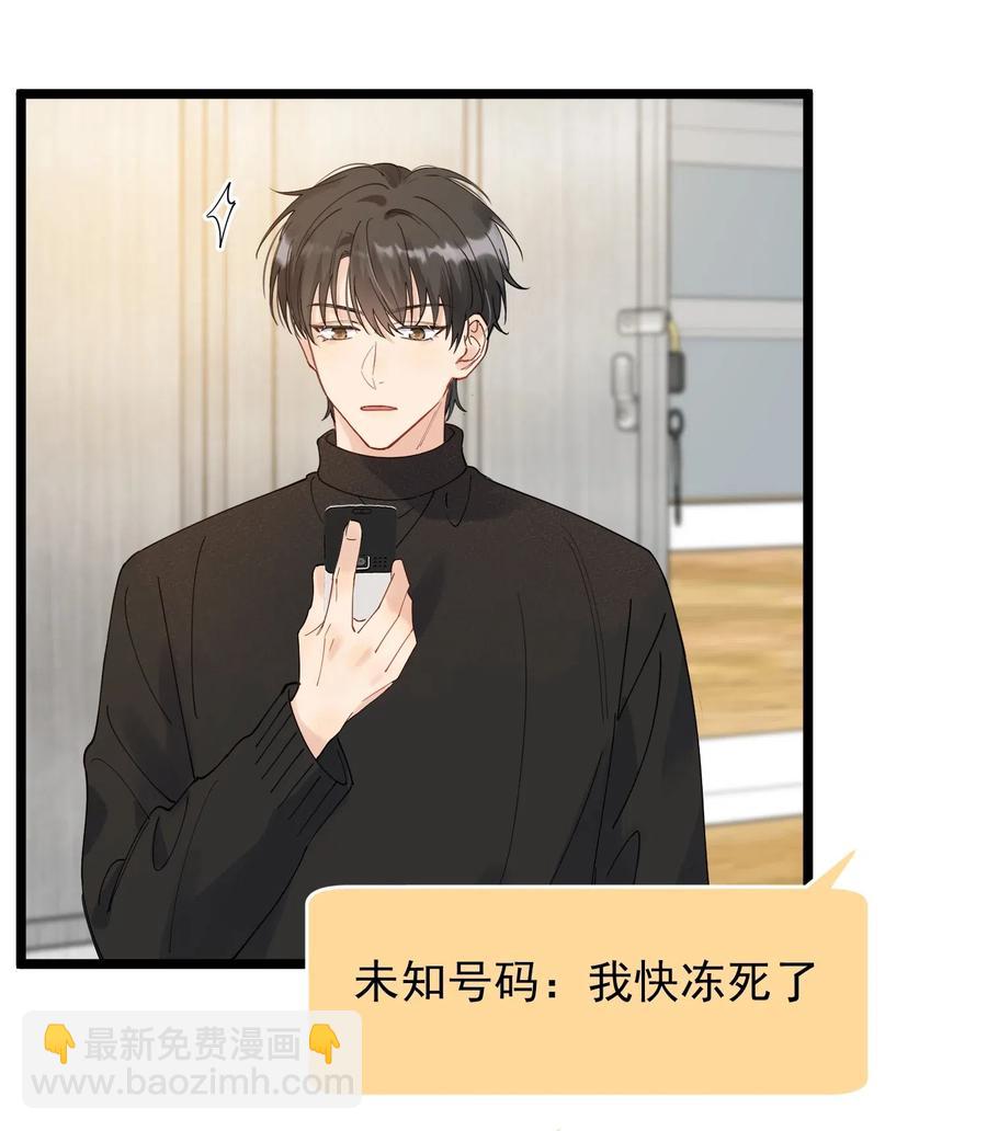 032 程非池，你个大骗子-第32话