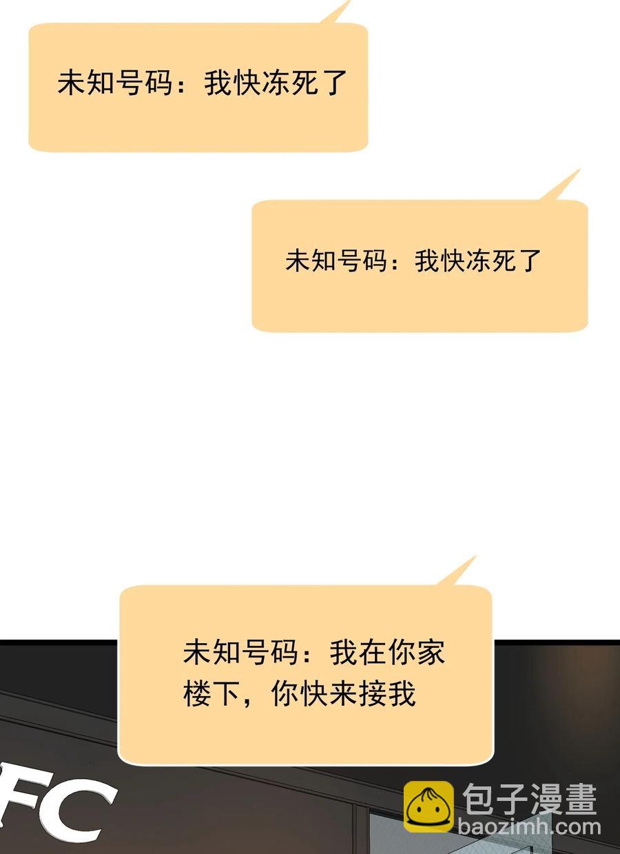 032 程非池，你个大骗子-第32话