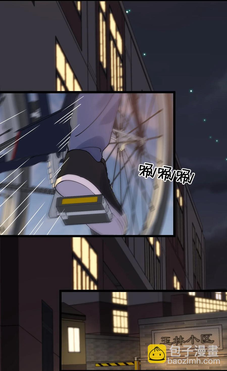 032 程非池，你个大骗子-第32话