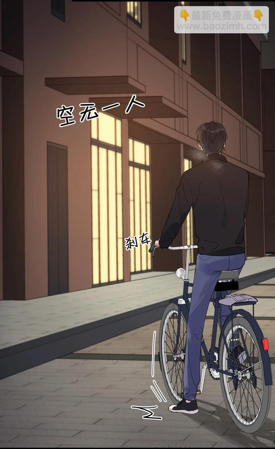 032 程非池，你个大骗子-第32话