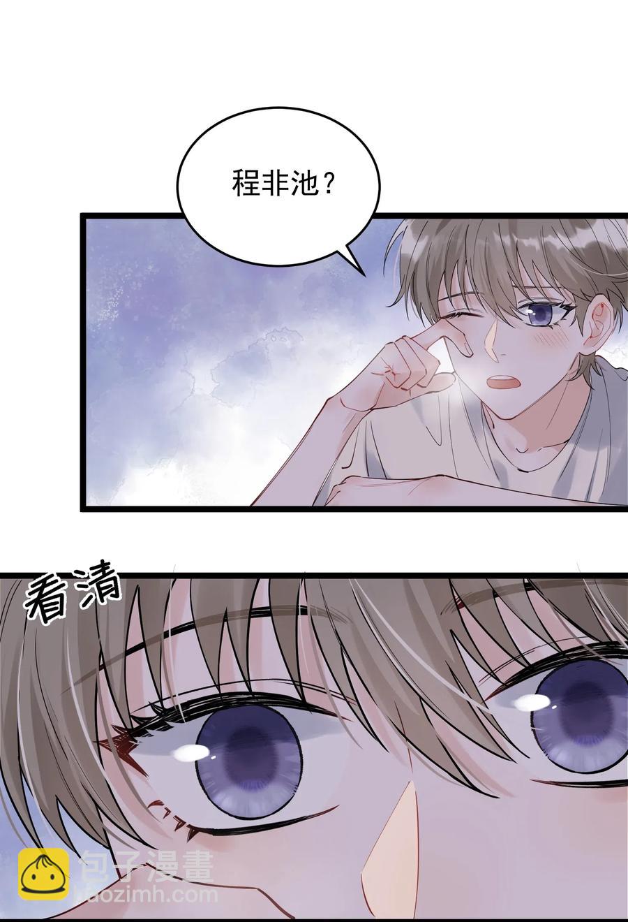 032 程非池，你个大骗子-第32话