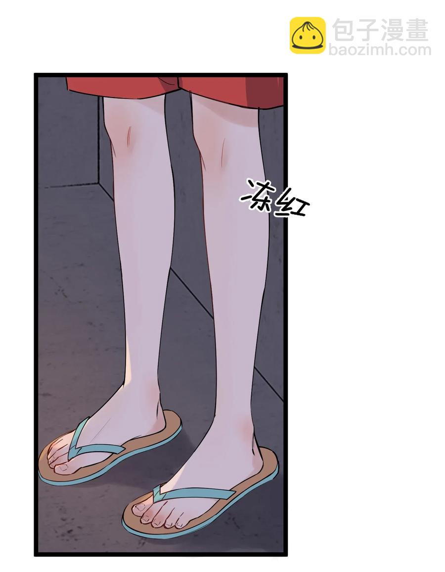 032 程非池，你个大骗子-第32话