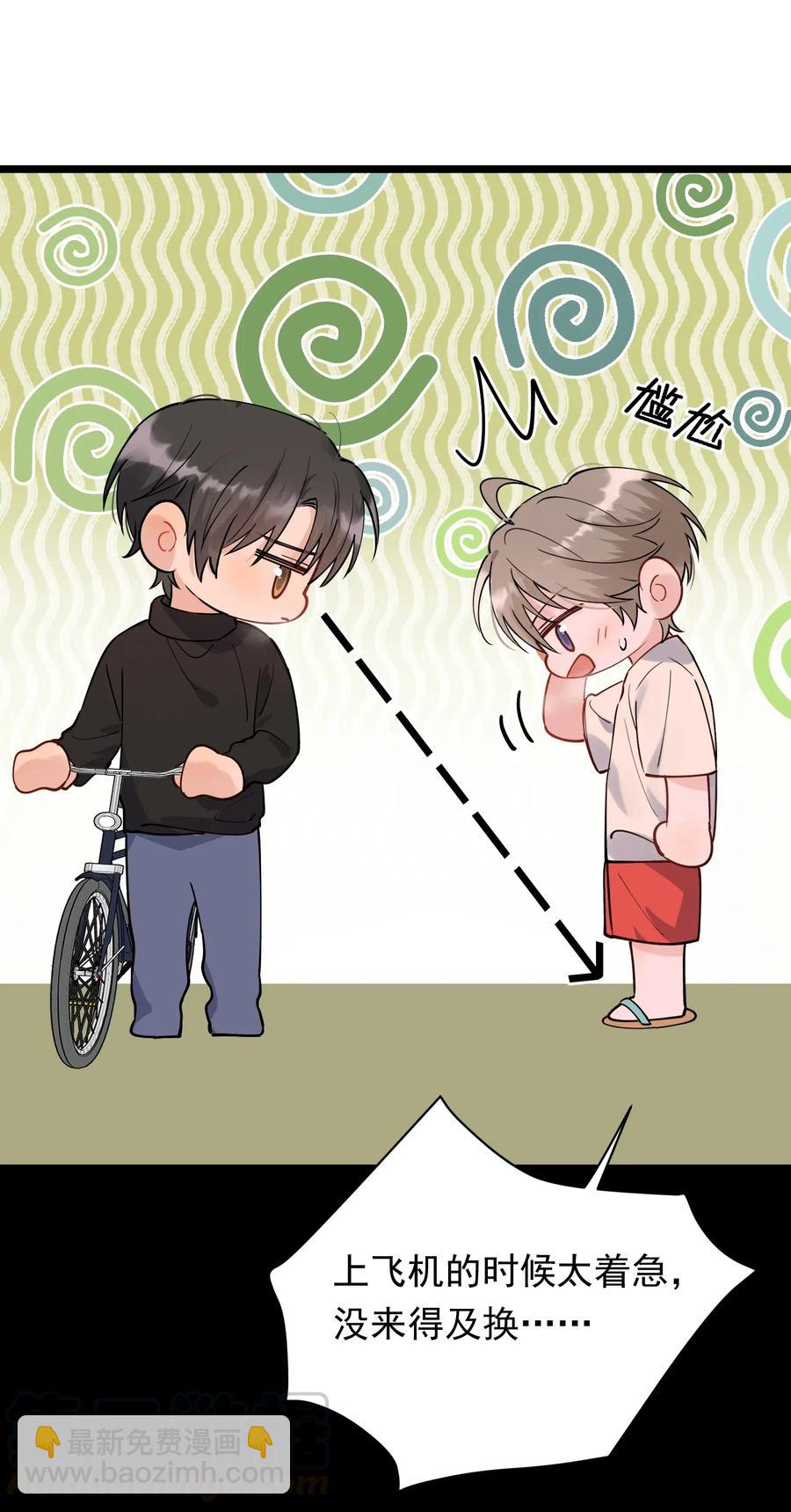 032 程非池，你个大骗子-第32话