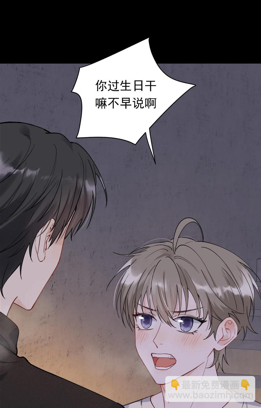 032 程非池，你个大骗子-第32话