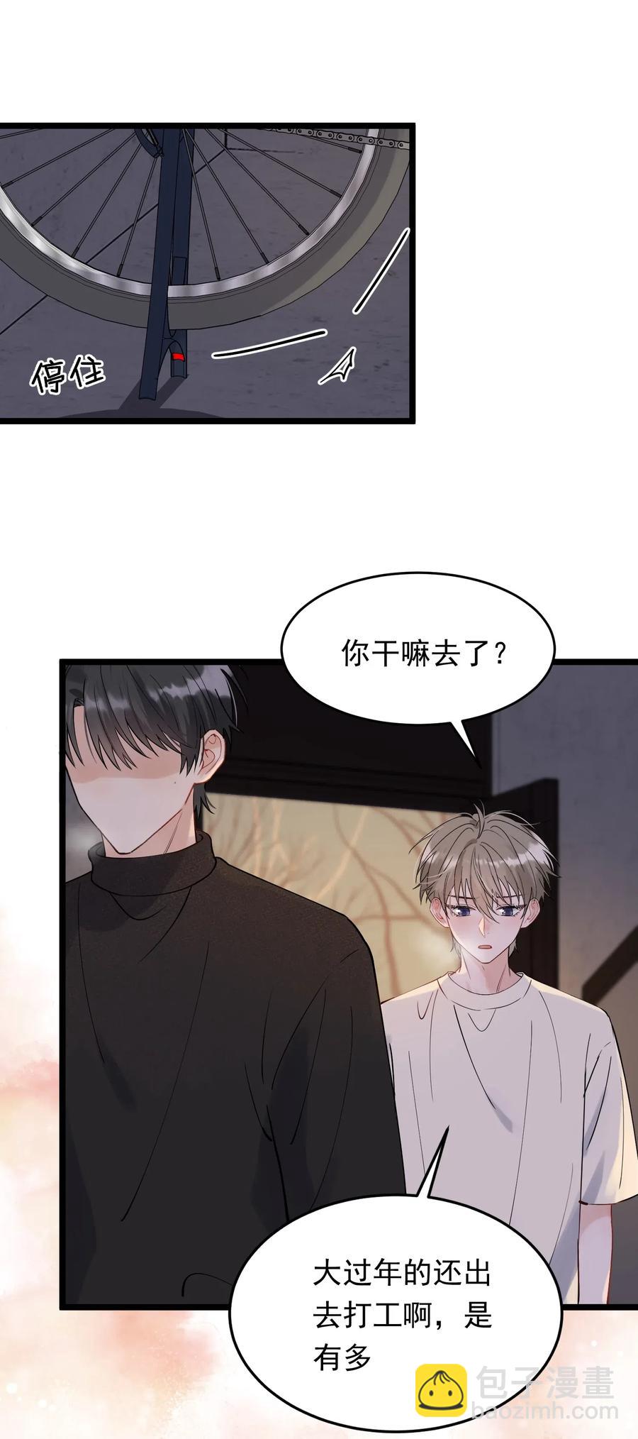 032 程非池，你个大骗子-第32话