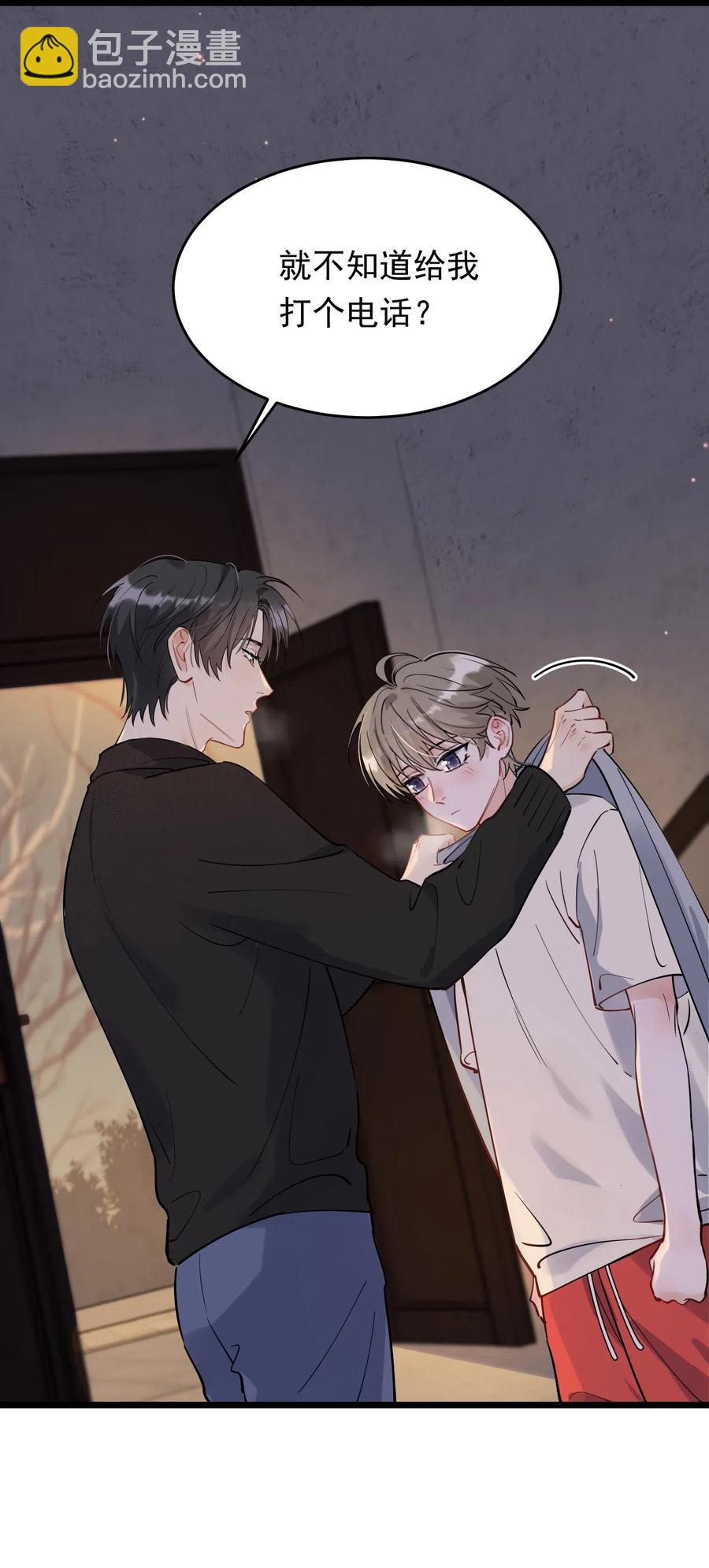 032 程非池，你个大骗子-第32话