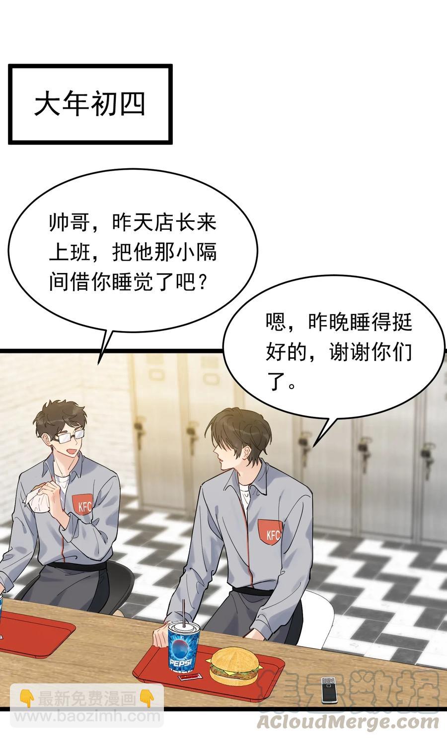 032 程非池，你个大骗子-第32话