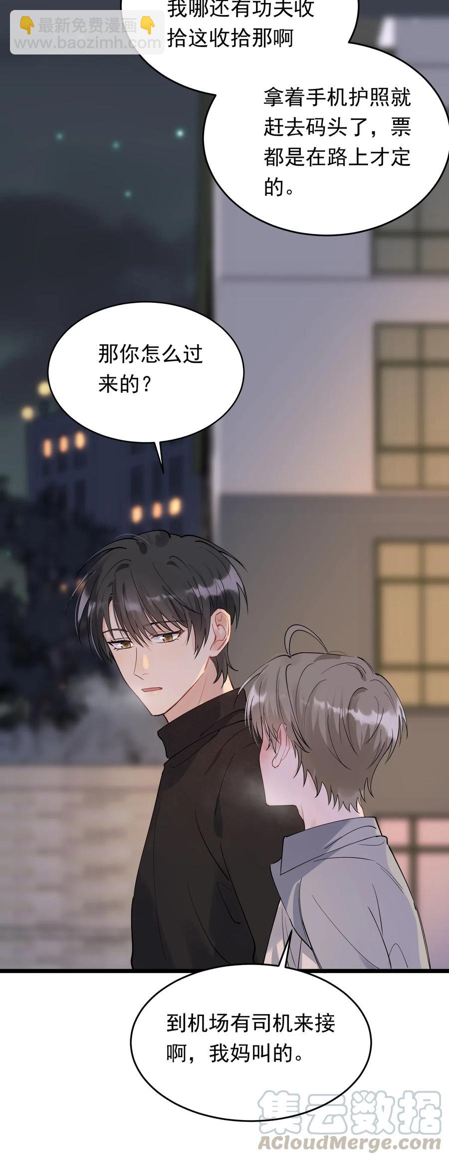 032 程非池，你个大骗子-第32话