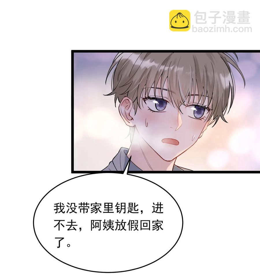 032 程非池，你个大骗子-第32话