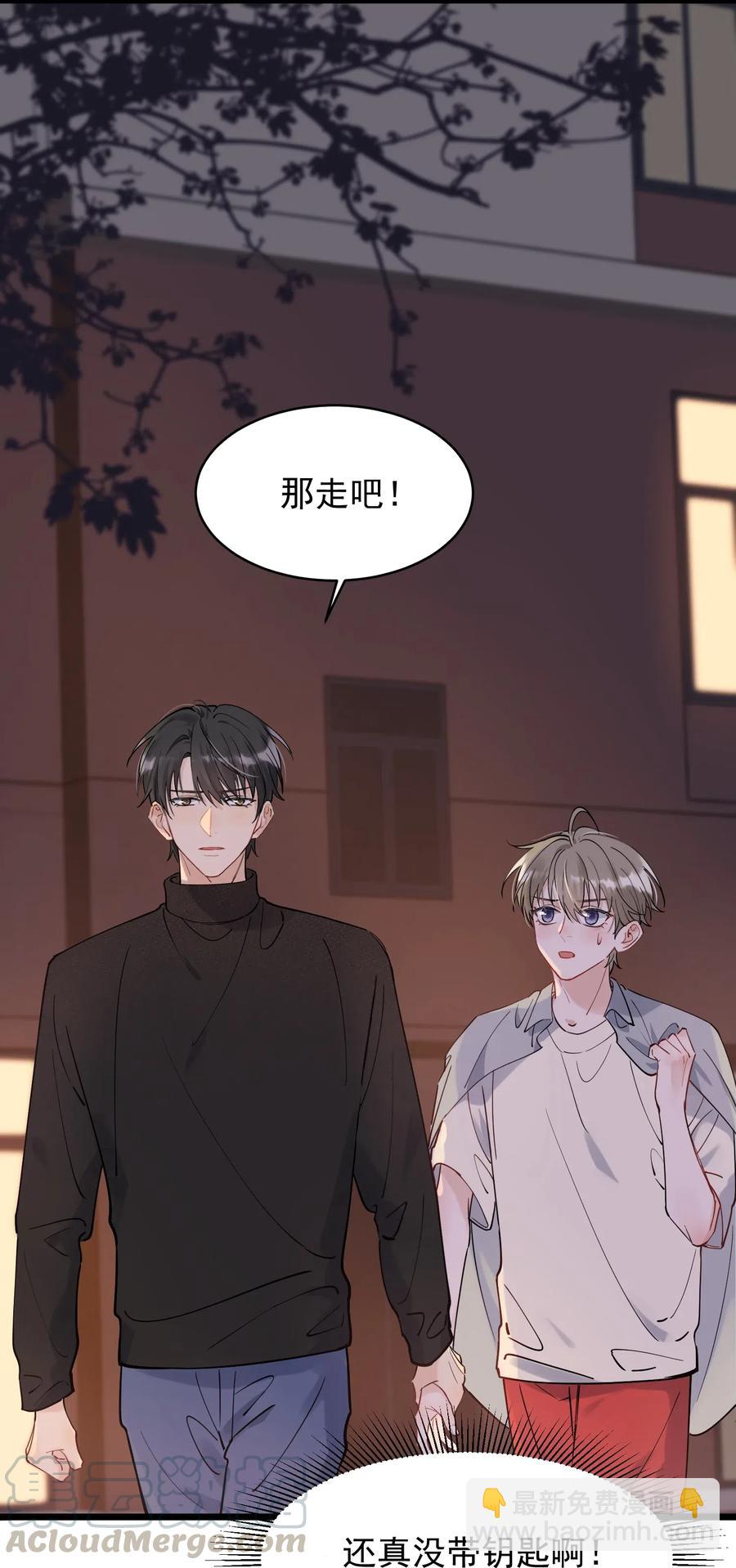 032 程非池，你个大骗子-第32话