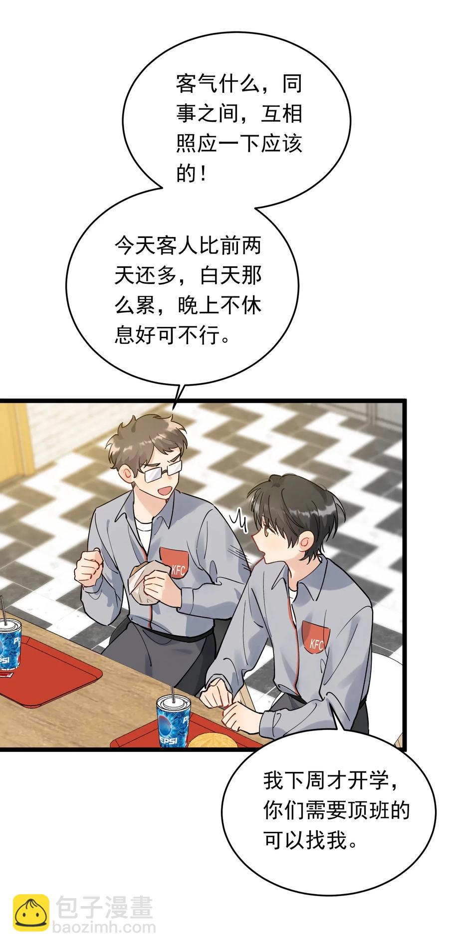 032 程非池，你个大骗子-第32话