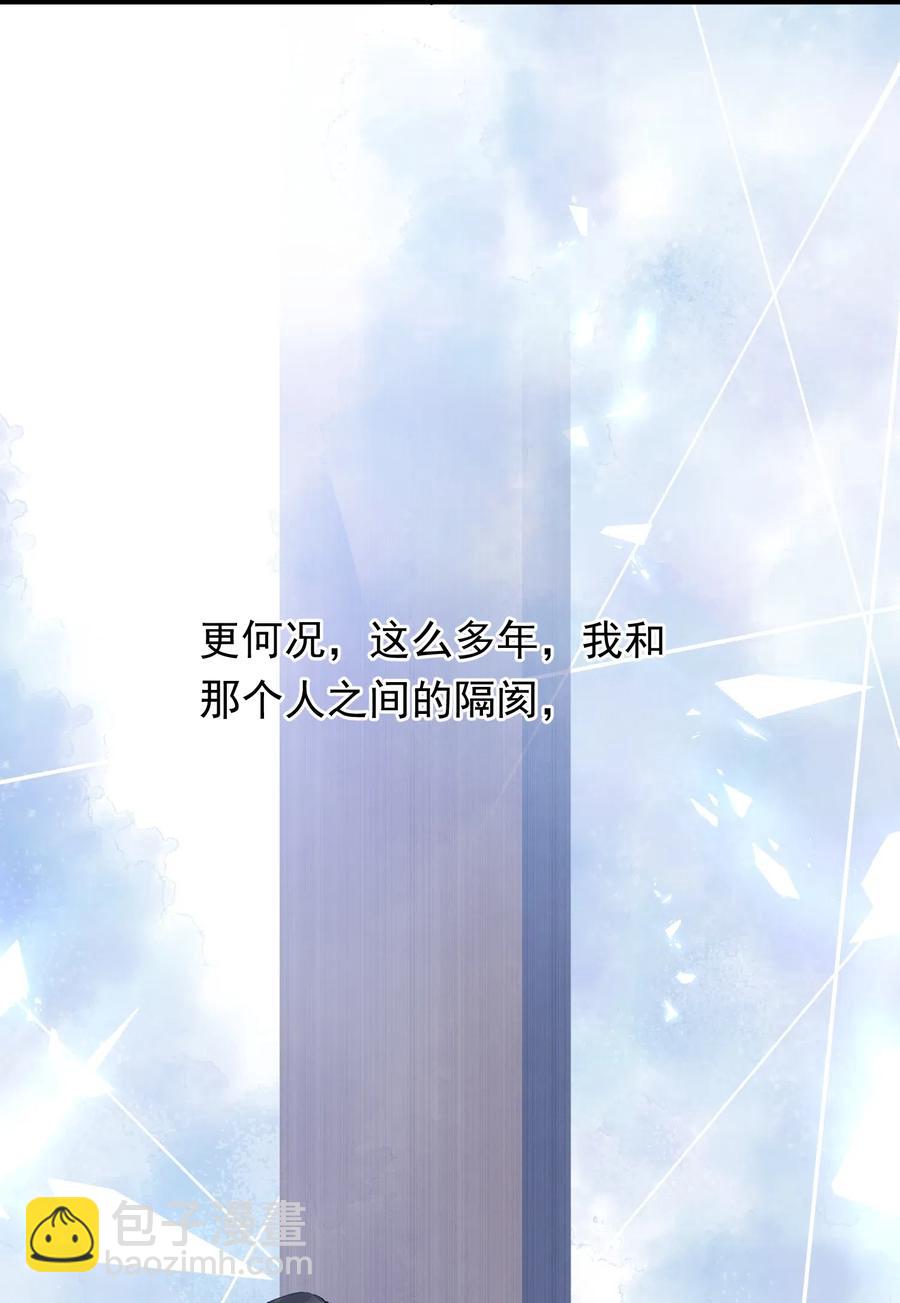 032 程非池，你个大骗子-第32话