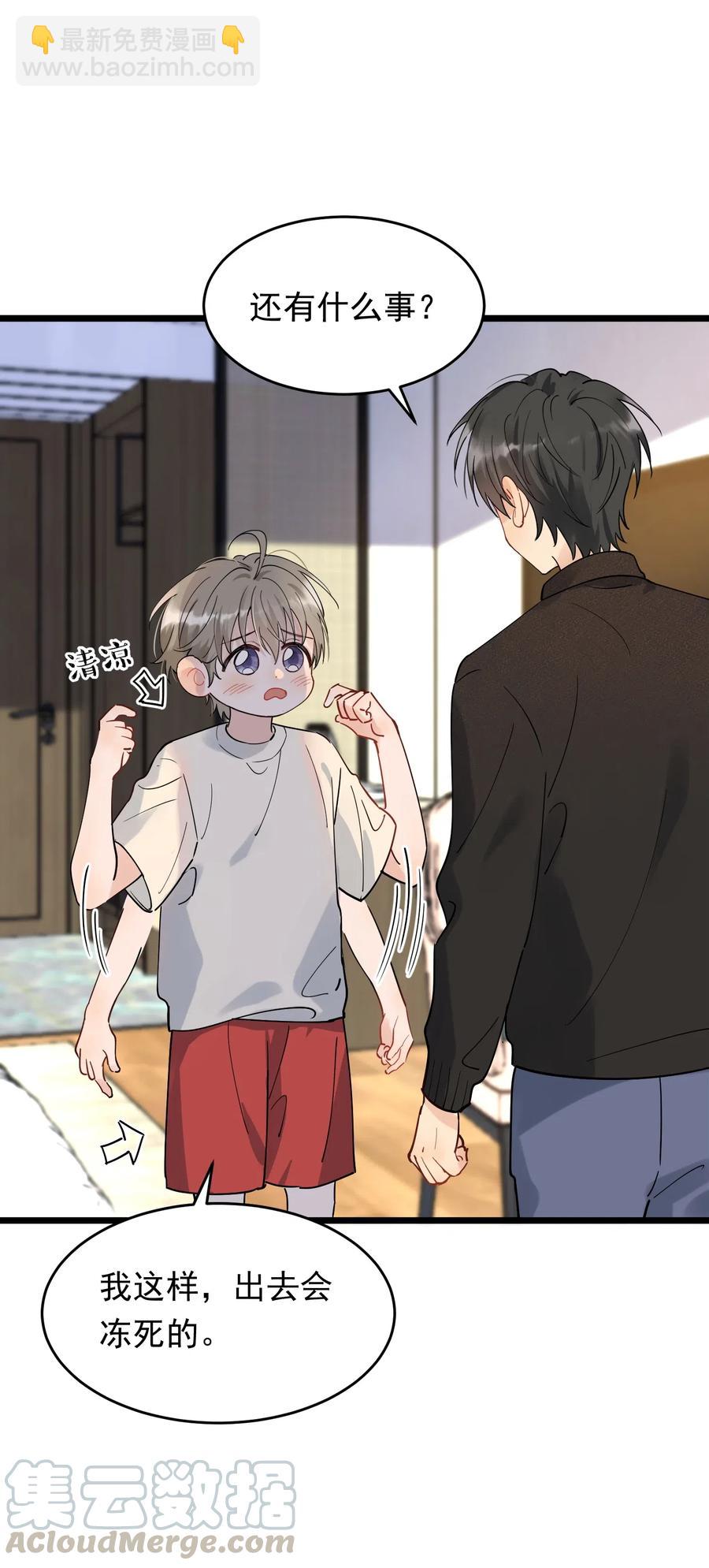 034 一生一世一双人(1/2)-第34话