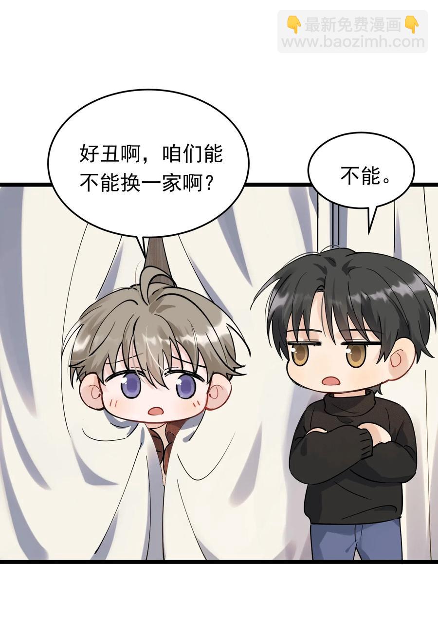 034 一生一世一双人(1/2)-第34话