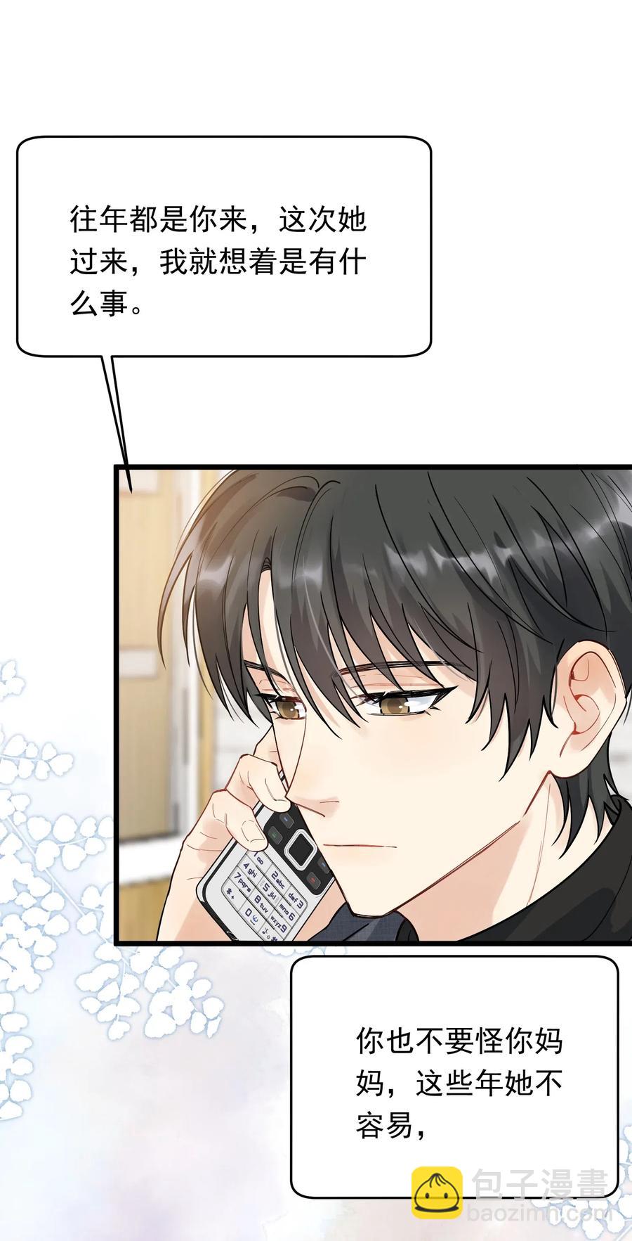 034 一生一世一双人(1/2)-第34话