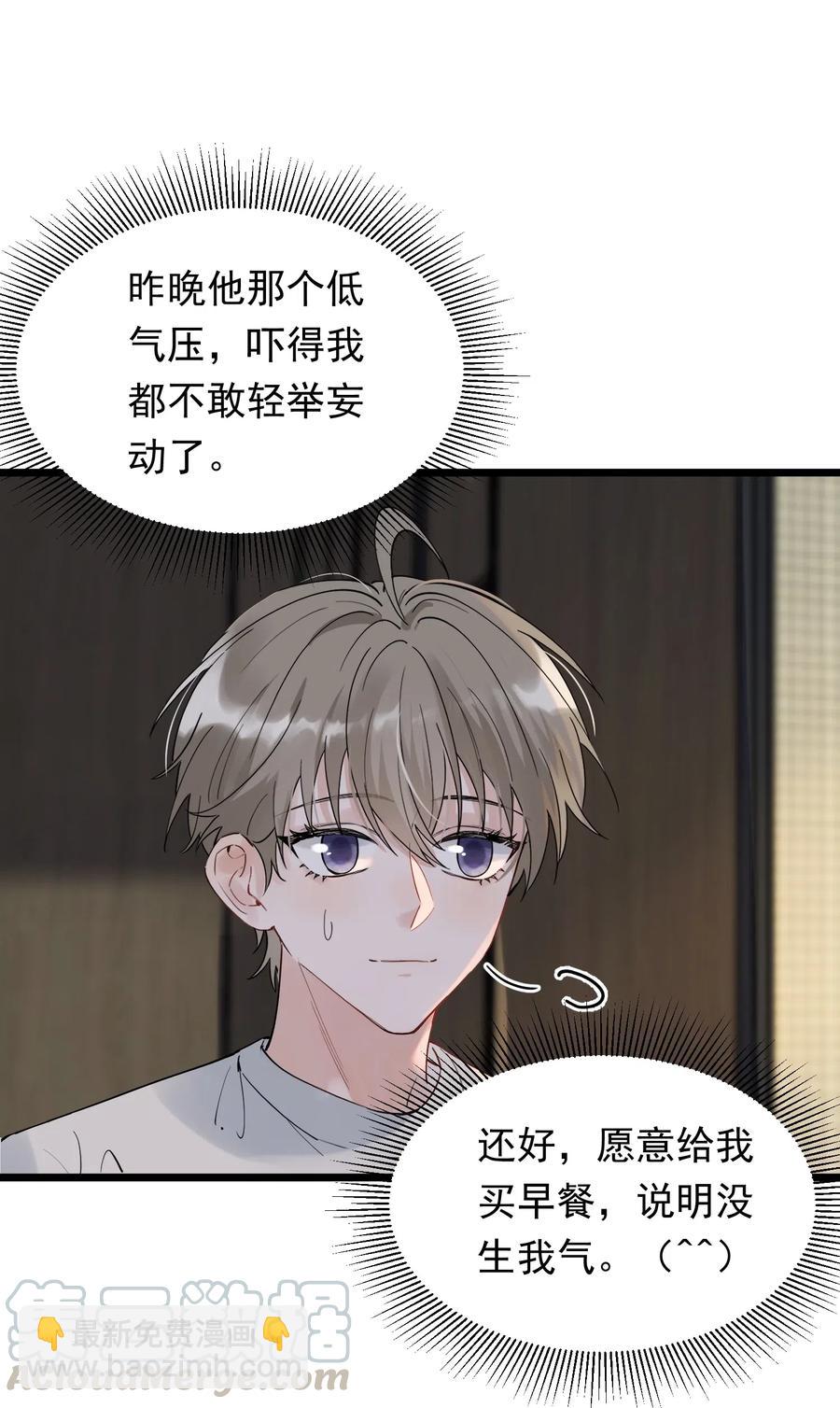 034 一生一世一双人(1/2)-第34话