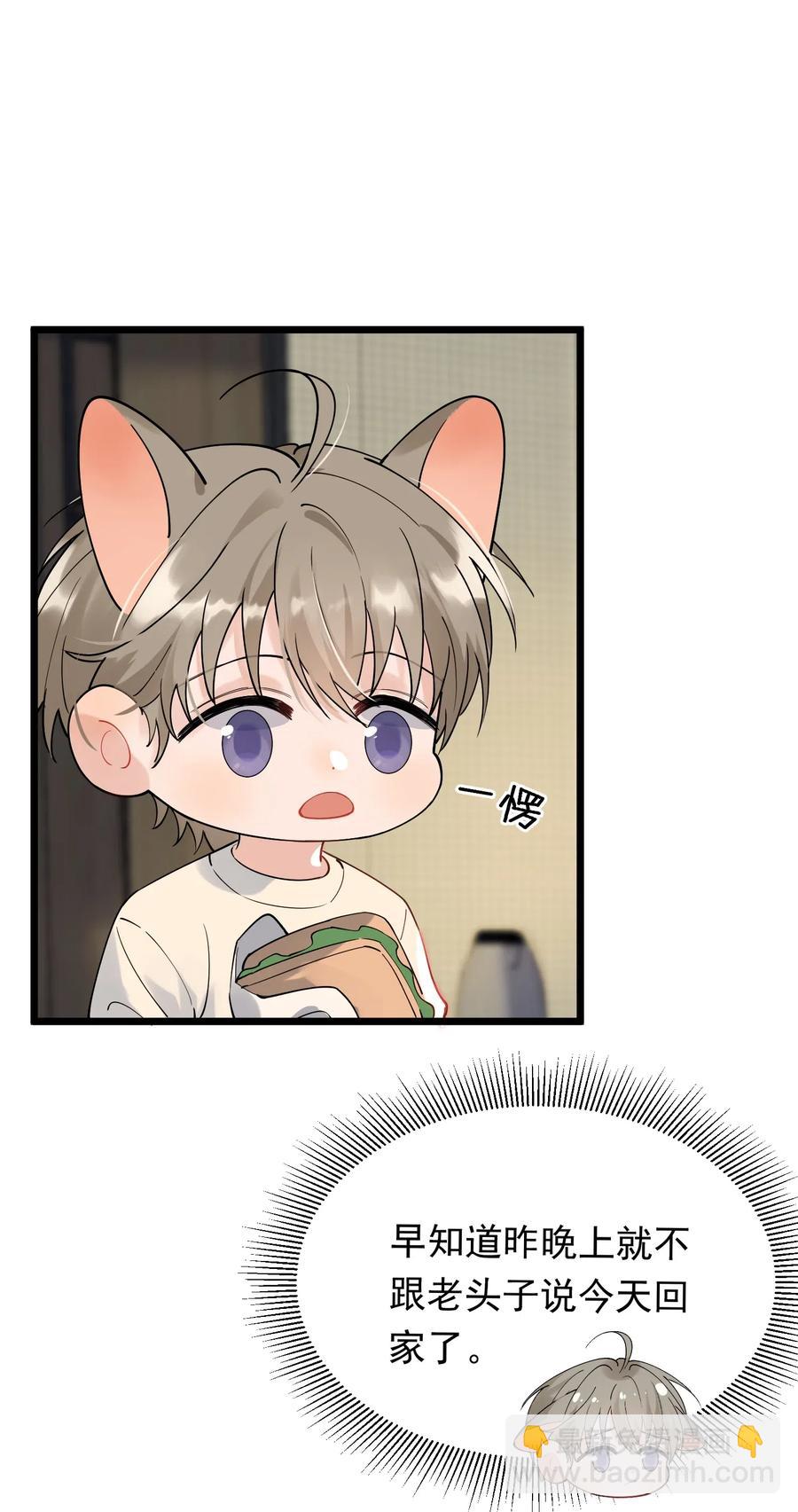 034 一生一世一双人(1/2)-第34话