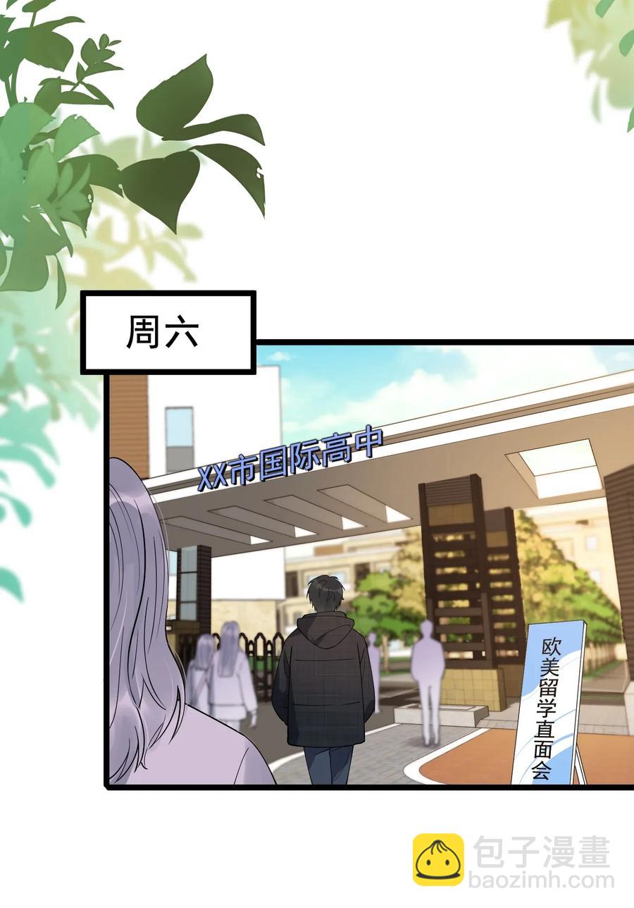 037 怎么又哭了-第38话