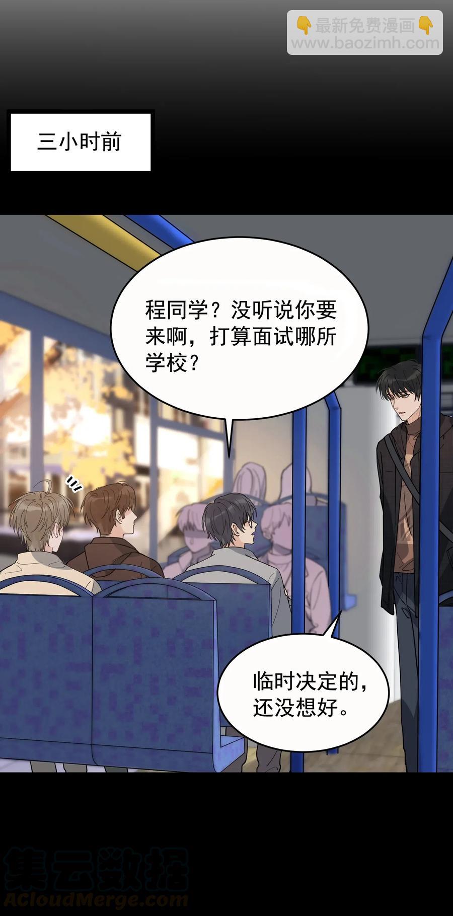 037 怎么又哭了-第38话