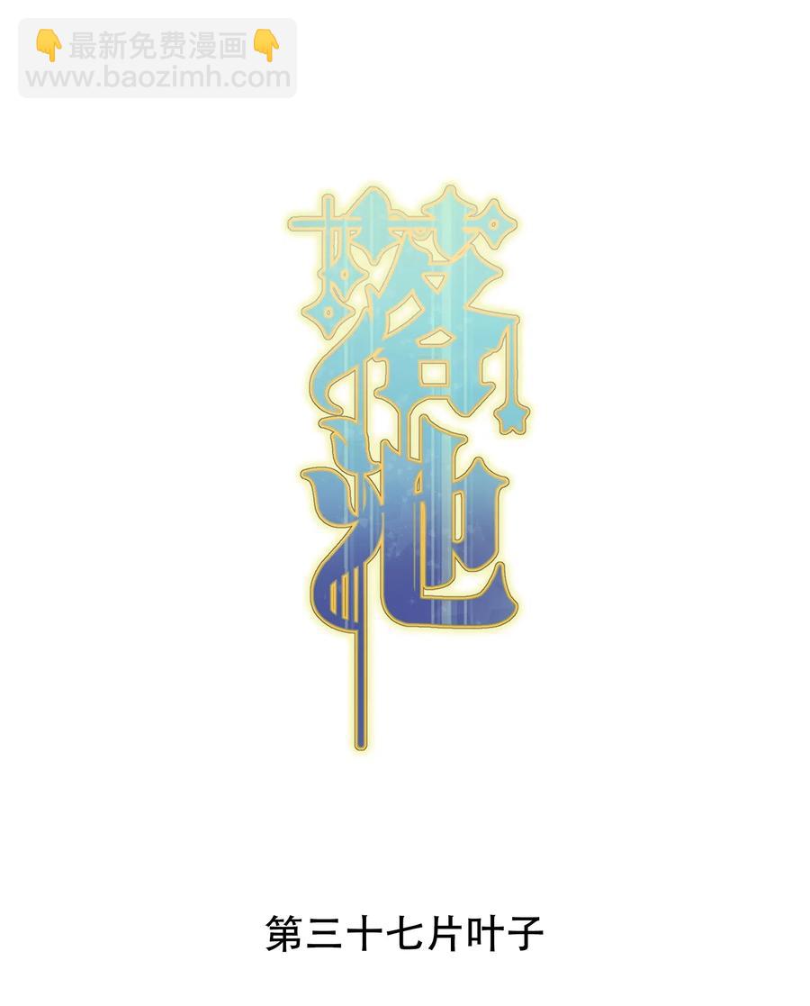 037 怎么又哭了-第38话