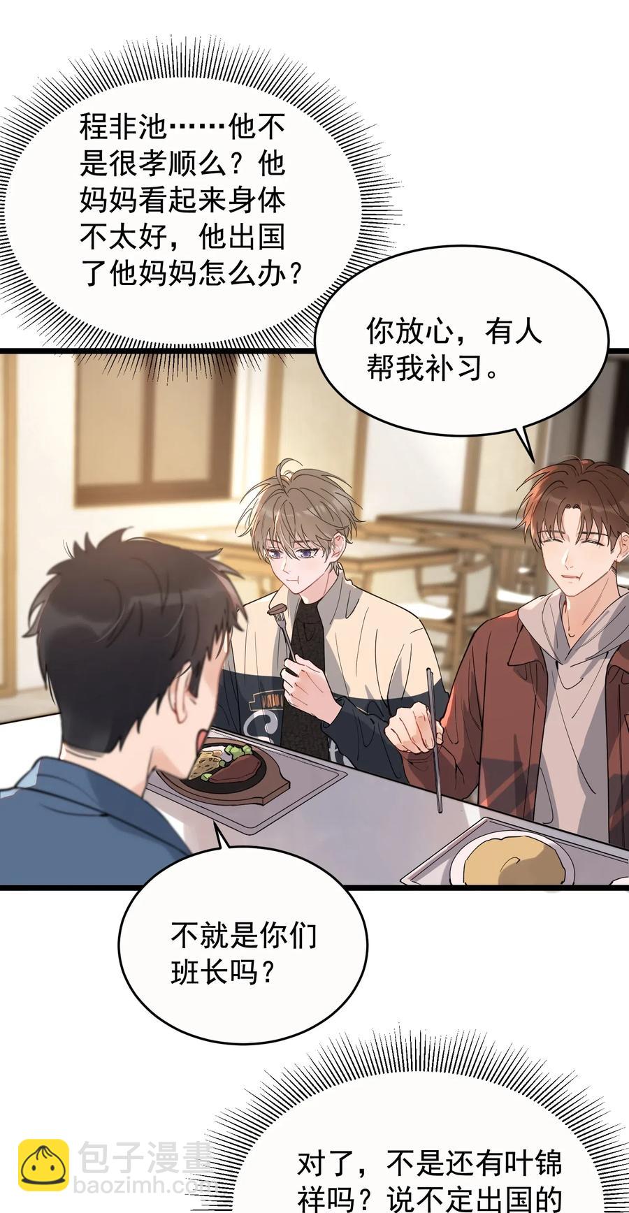 037 怎么又哭了-第38话