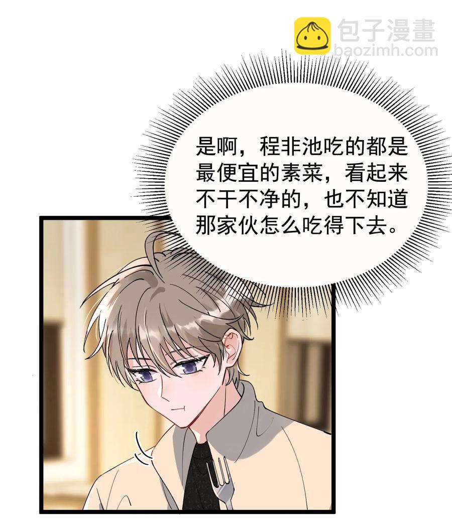 037 怎么又哭了-第38话