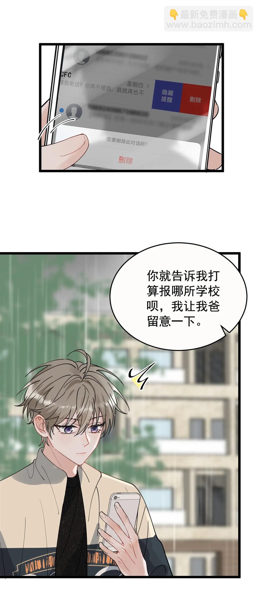 037 怎么又哭了-第38话