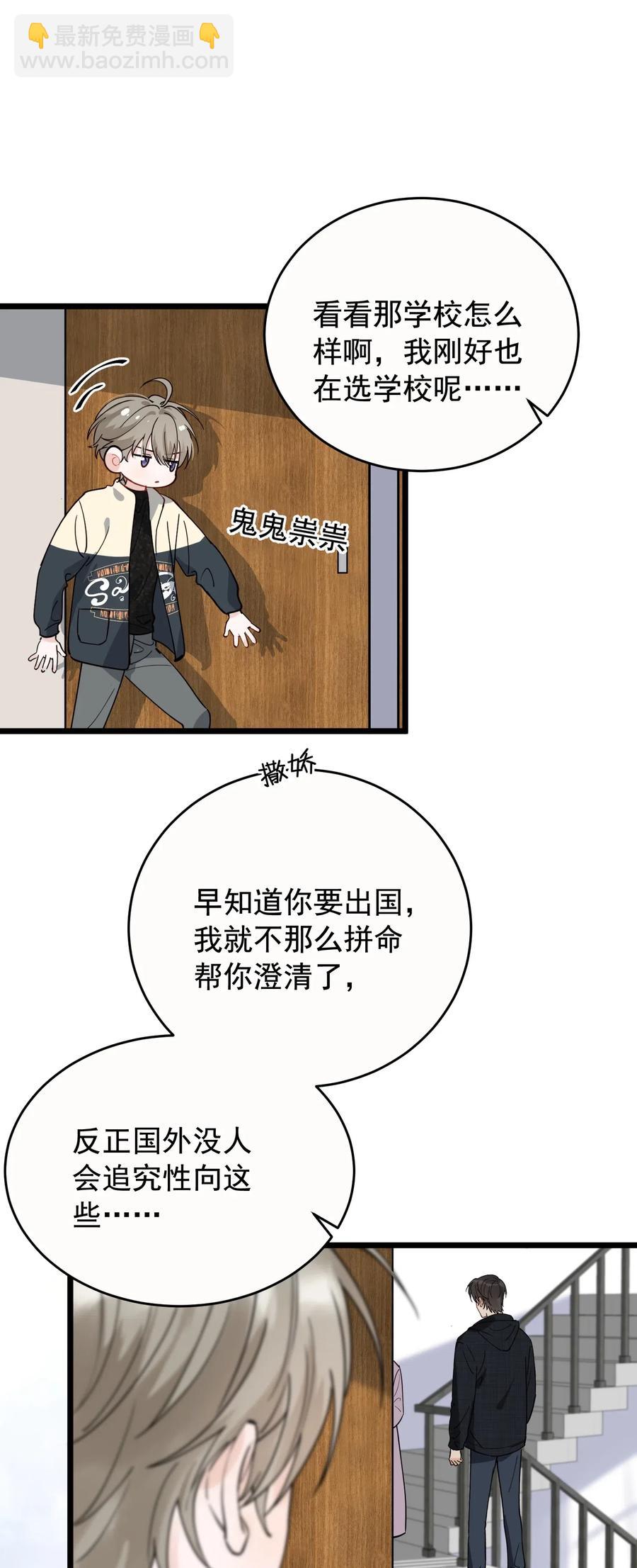 037 怎么又哭了-第38话