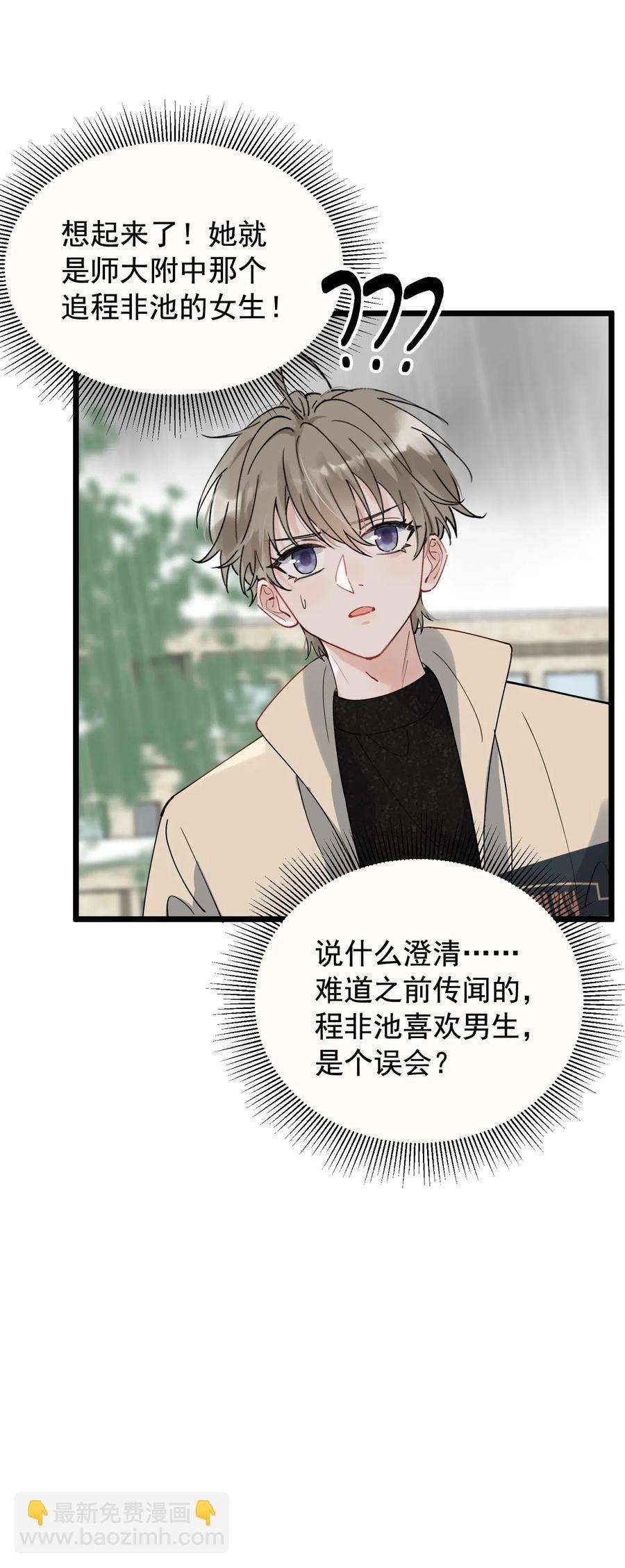 037 怎么又哭了-第38话