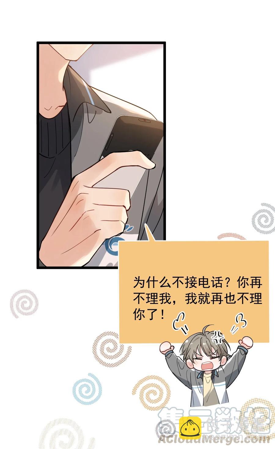 037 怎么又哭了-第38话