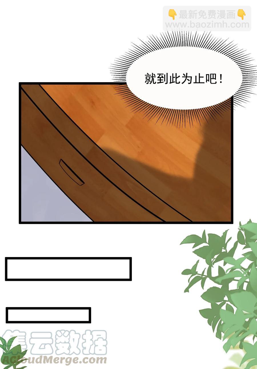 037 怎么又哭了-第38话