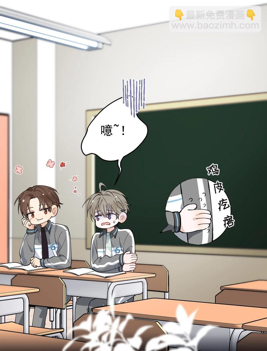 042 给他的爱称(1/2)-第44话