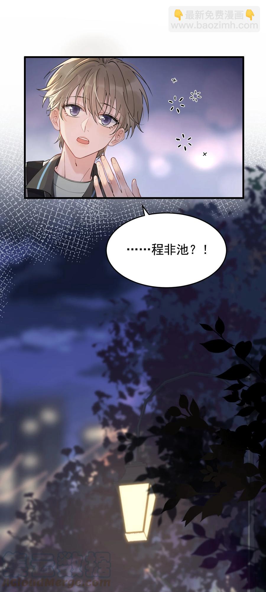 042 给他的爱称(1/2)-第44话