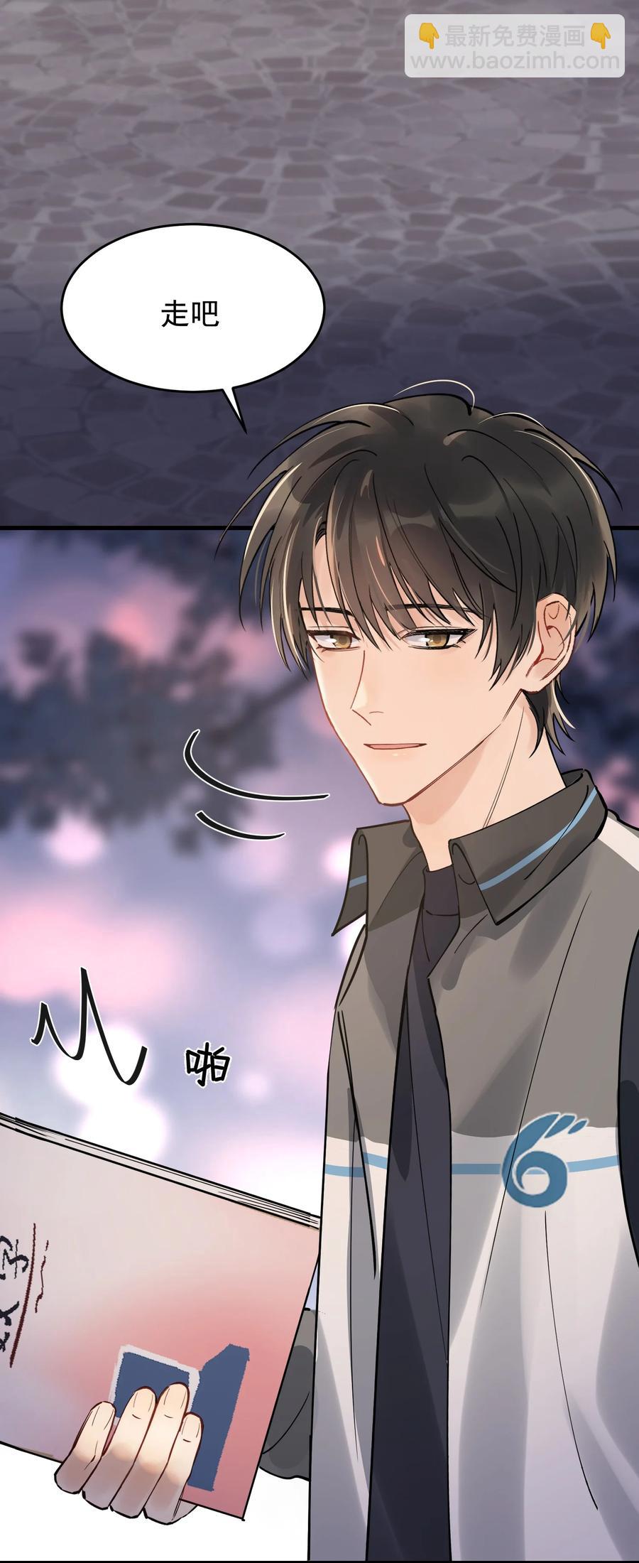 042 给他的爱称(1/2)-第44话