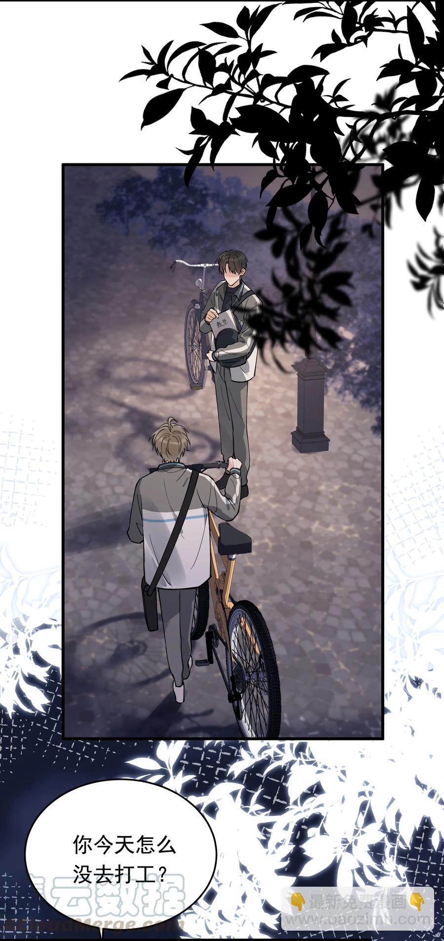 042 给他的爱称(1/2)-第44话