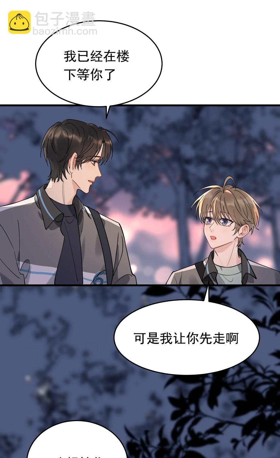 042 给他的爱称(1/2)-第44话