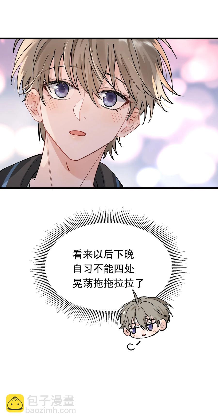 042 给他的爱称(1/2)-第44话