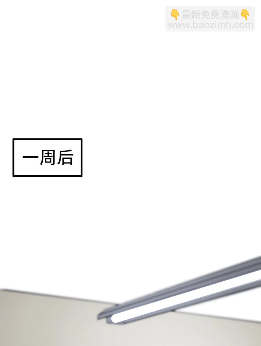 042 给他的爱称(1/2)-第44话