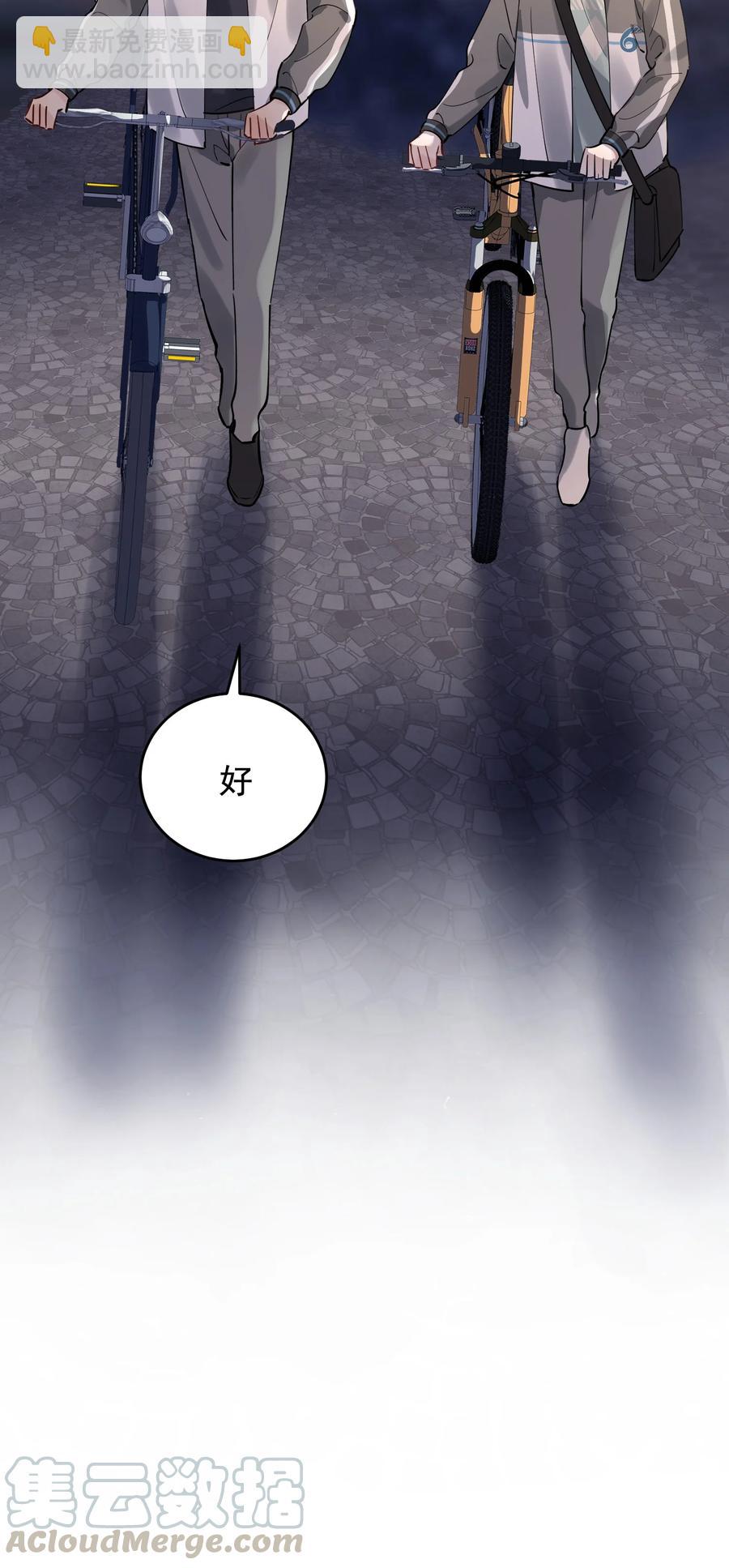 042 给他的爱称(1/2)-第44话