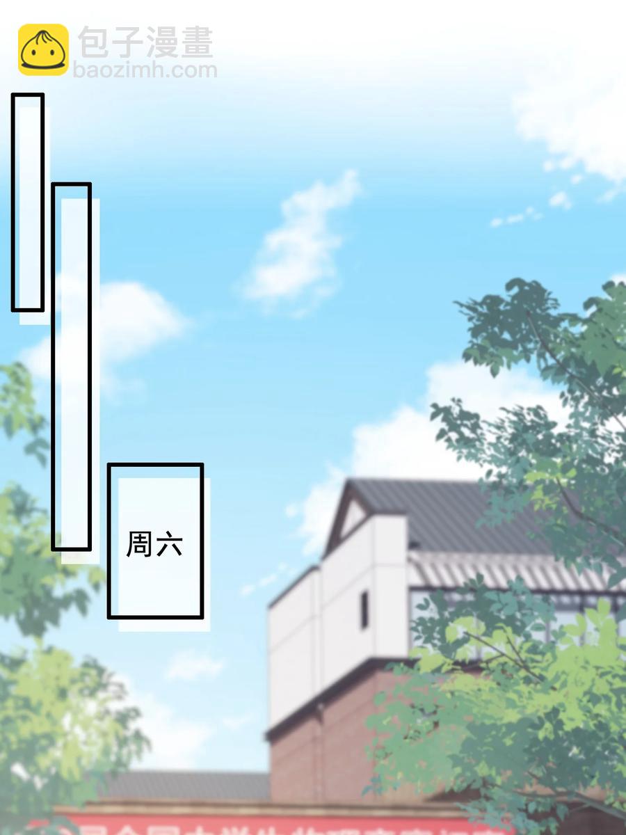 042 给他的爱称(1/2)-第44话