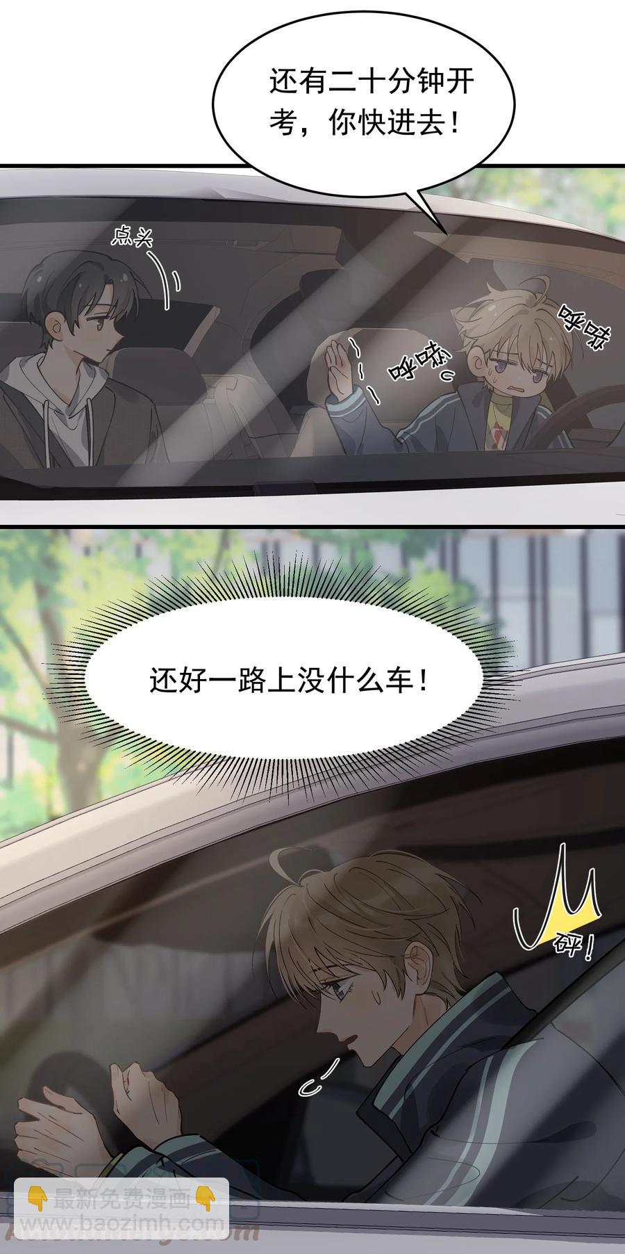 042 给他的爱称(1/2)-第44话