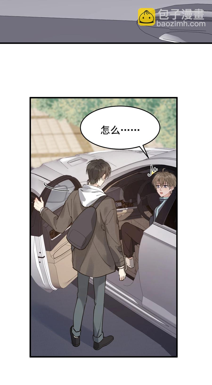 042 给他的爱称(1/2)-第44话