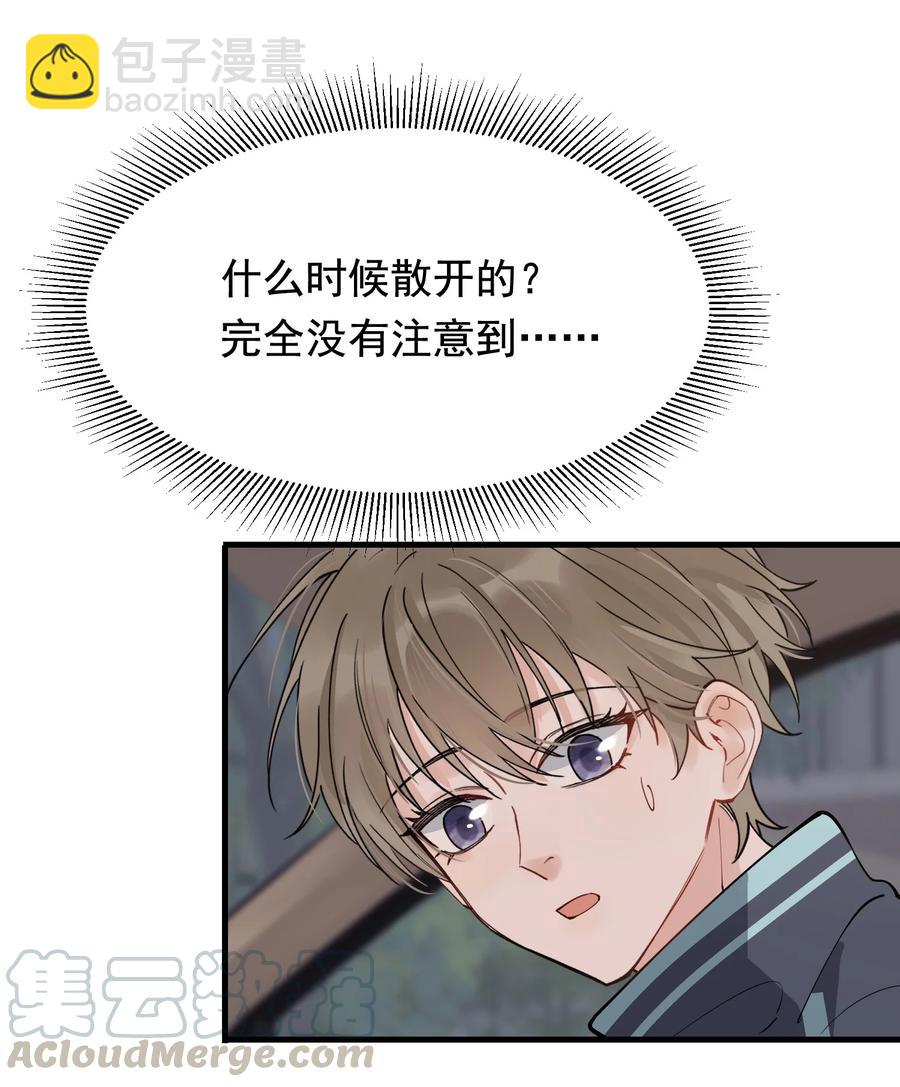 042 给他的爱称(1/2)-第44话