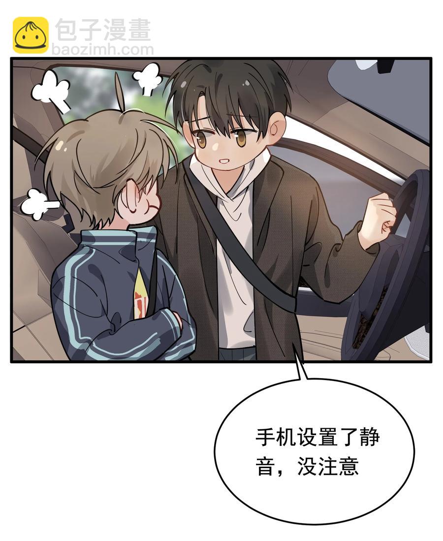 042 给他的爱称(1/2)-第44话