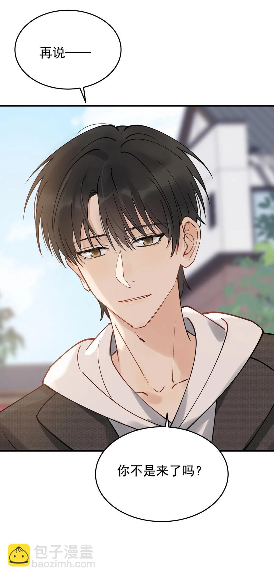 042 给他的爱称(1/2)-第44话