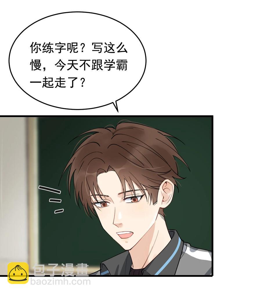 042 给他的爱称(1/2)-第44话