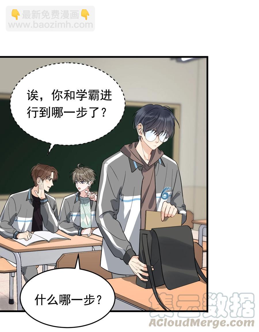 042 给他的爱称(1/2)-第44话