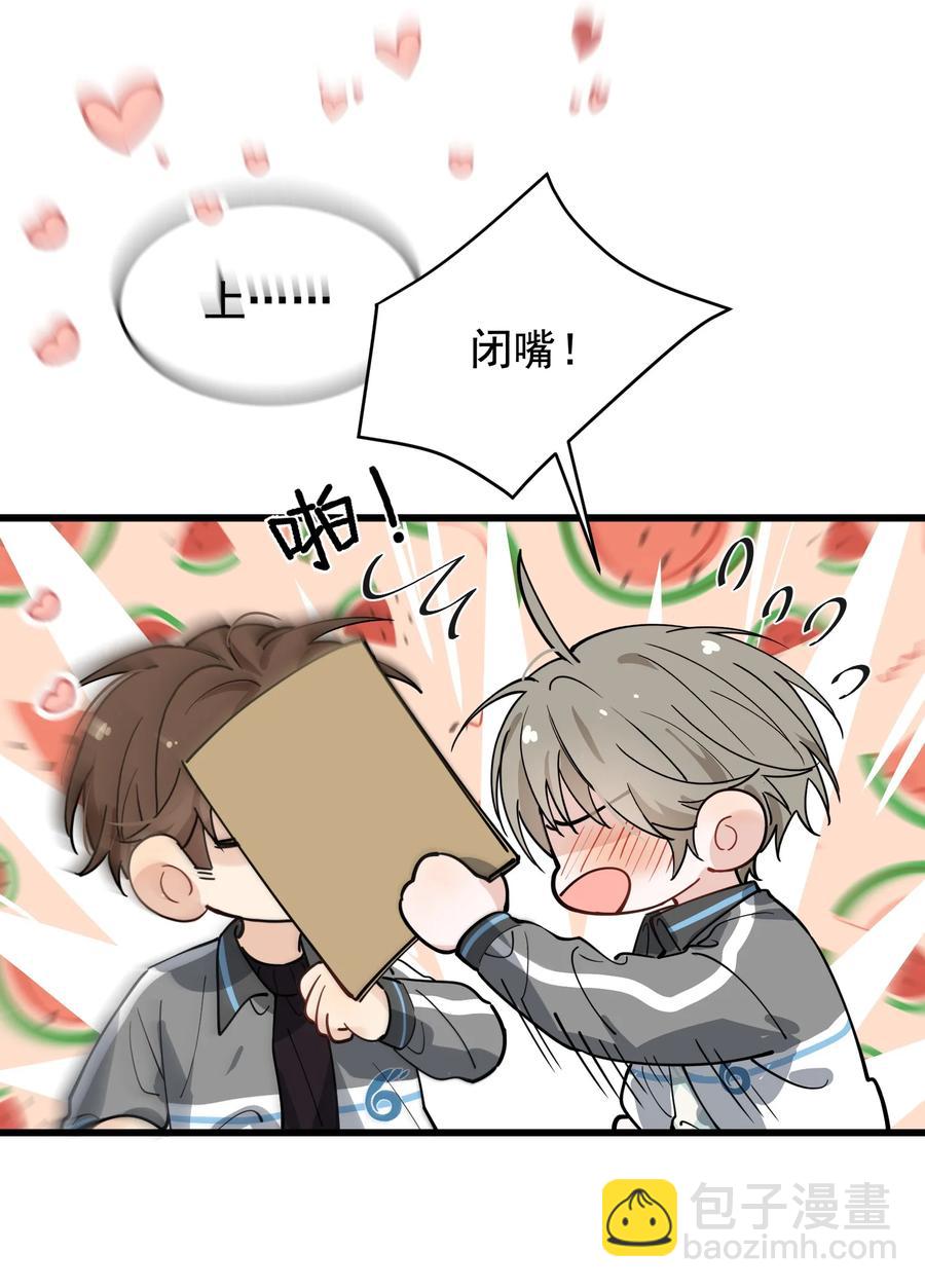 042 给他的爱称(1/2)-第44话