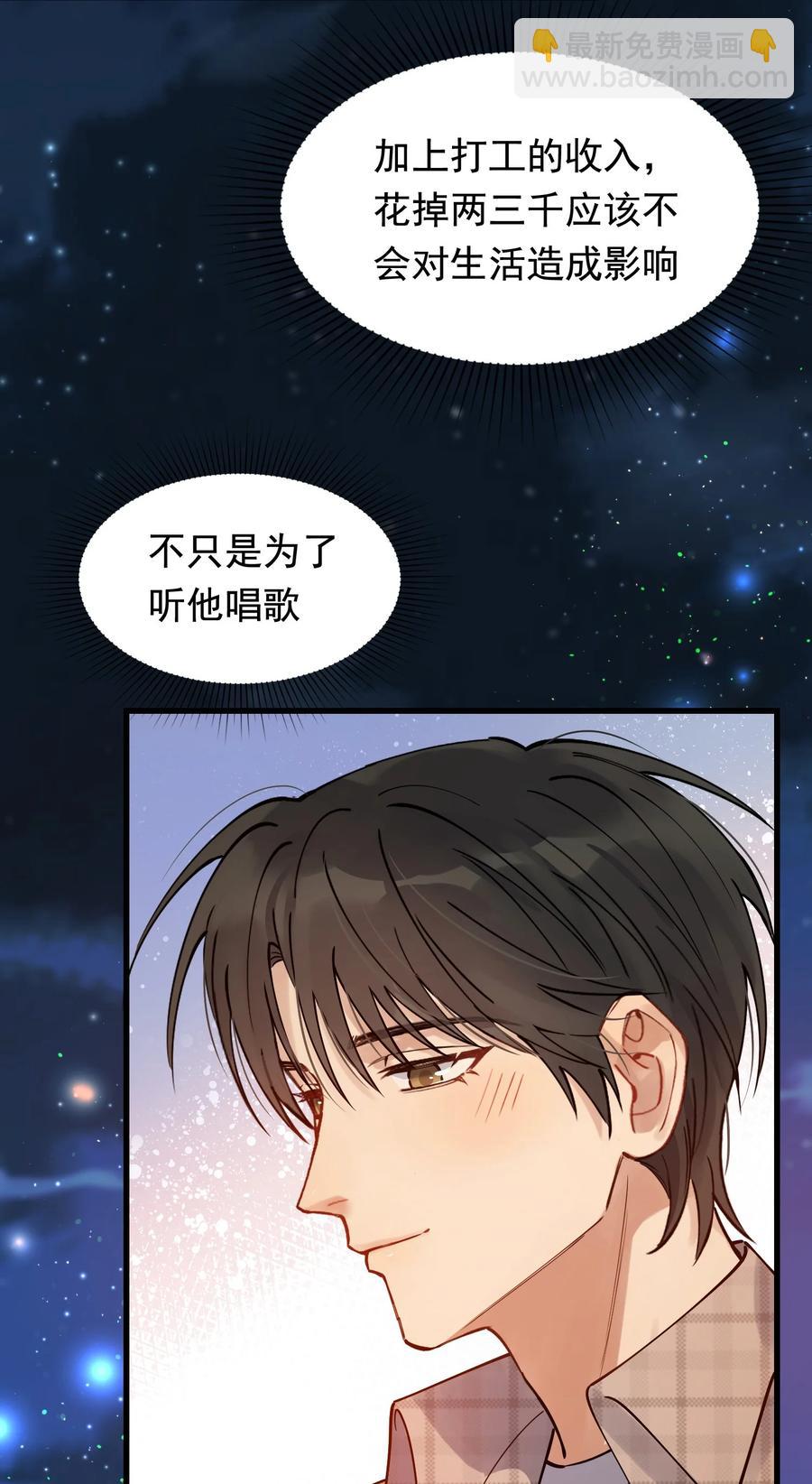 044 把人抓过来亲？(1/2)-第46话