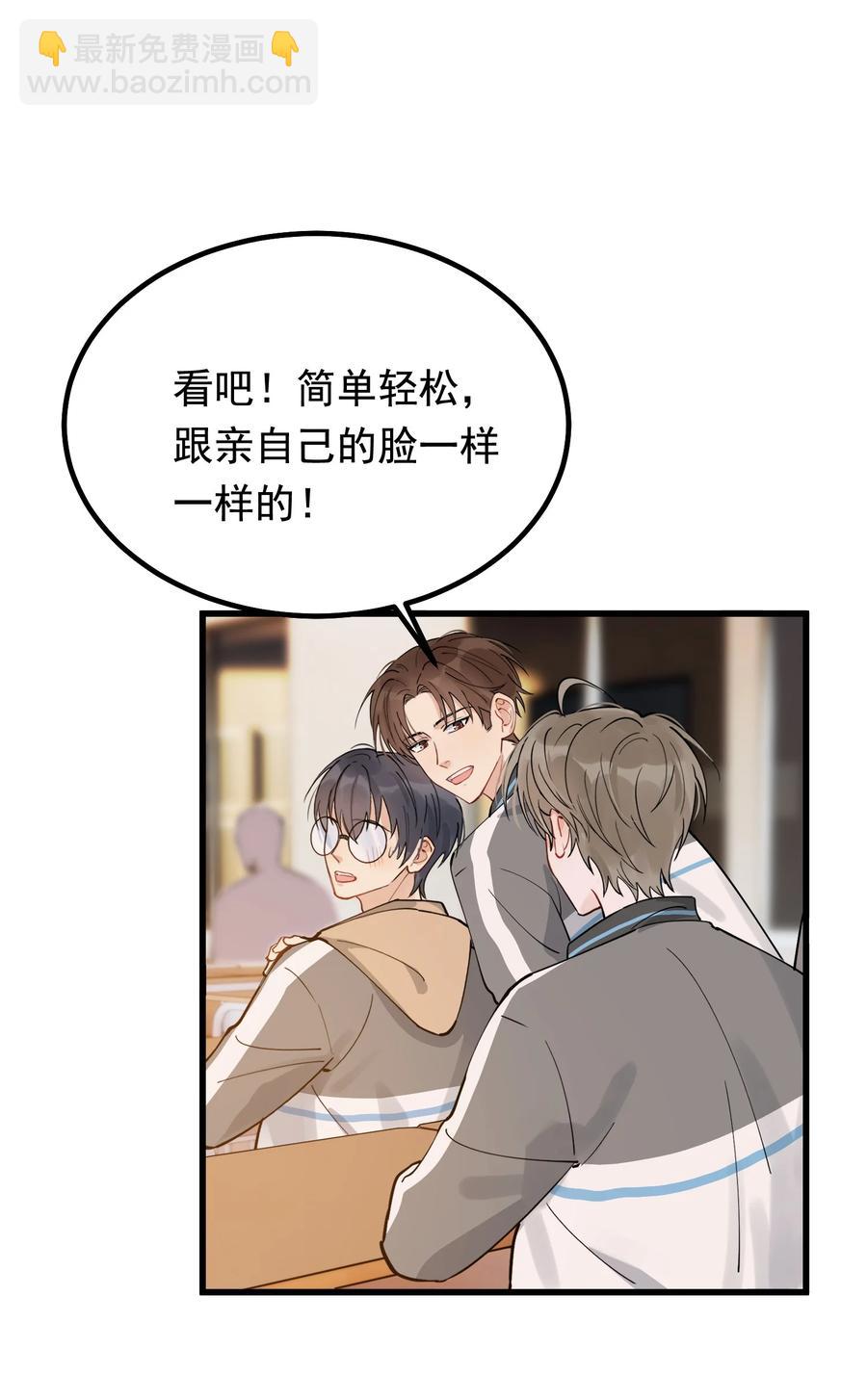 044 把人抓过来亲？(1/2)-第46话